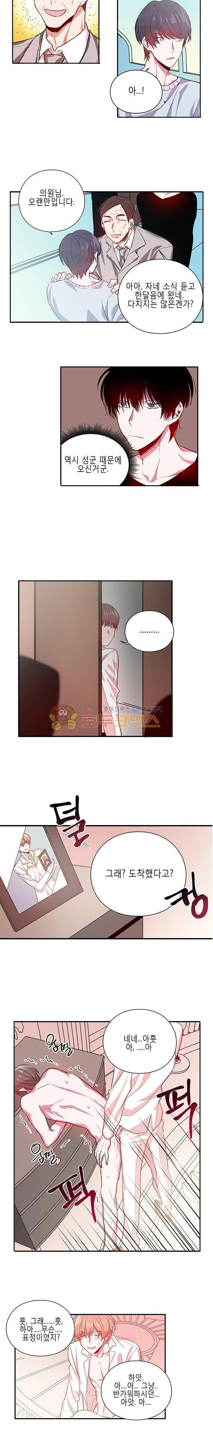본격 게이 양성소 6화 7