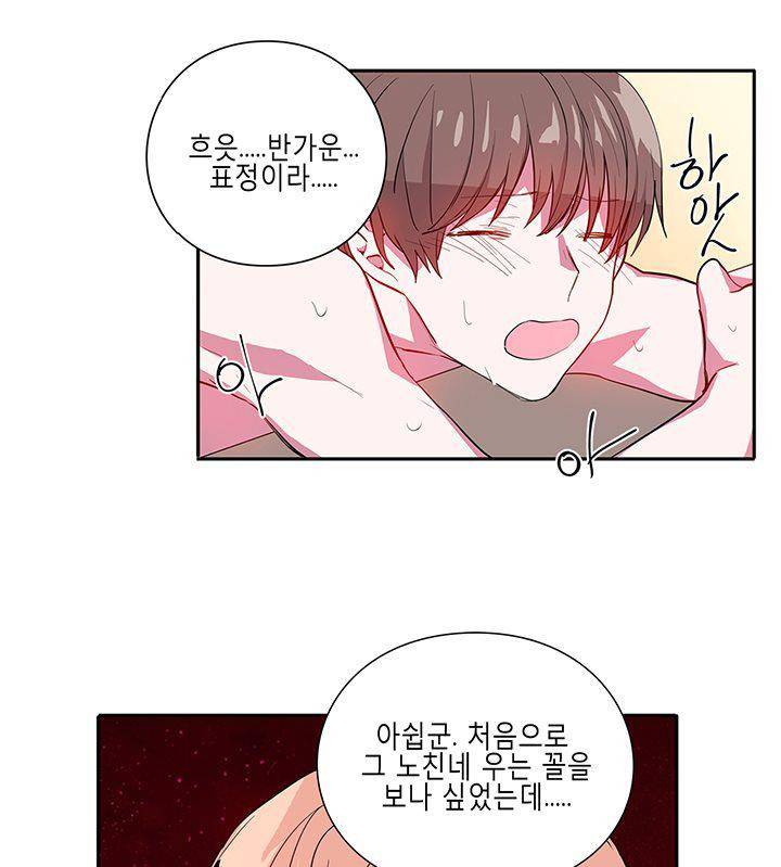 본격 게이 양성소 6화 8