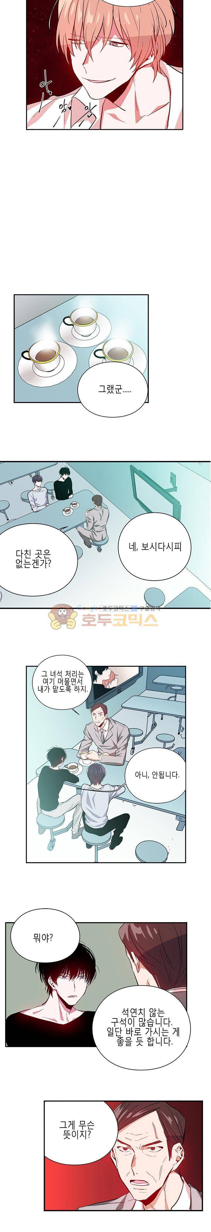 본격 게이 양성소 6화 9
