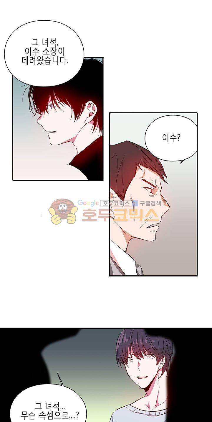 본격 게이 양성소 6화 10