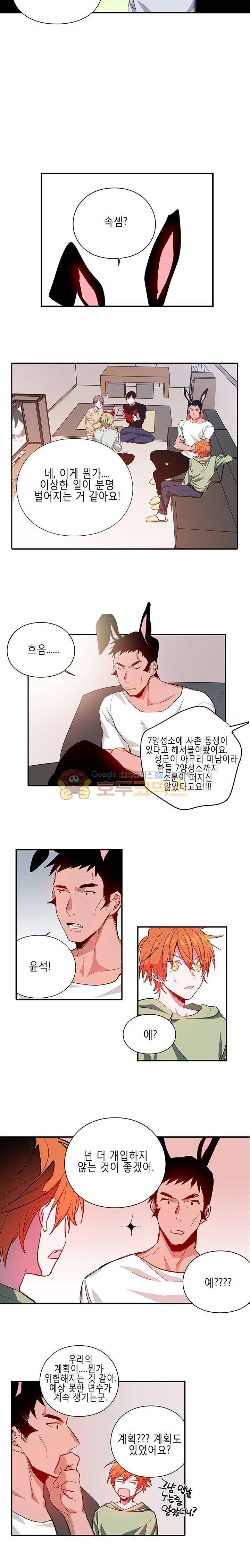 본격 게이 양성소 6화 11