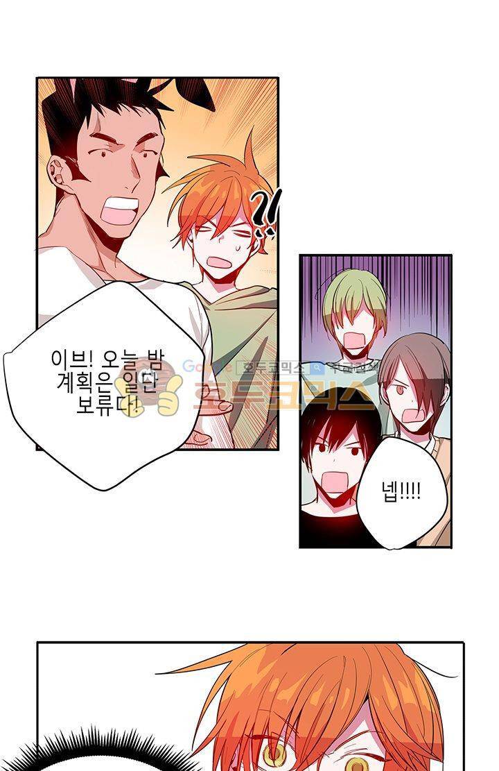 본격 게이 양성소 6화 12