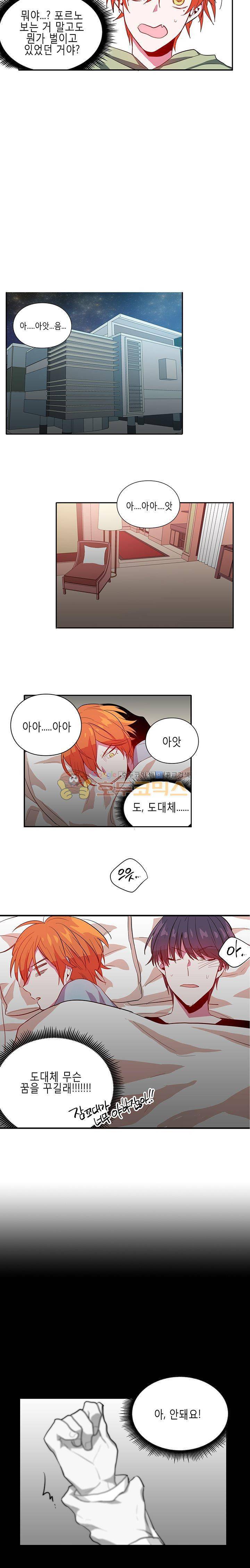 본격 게이 양성소 6화 13