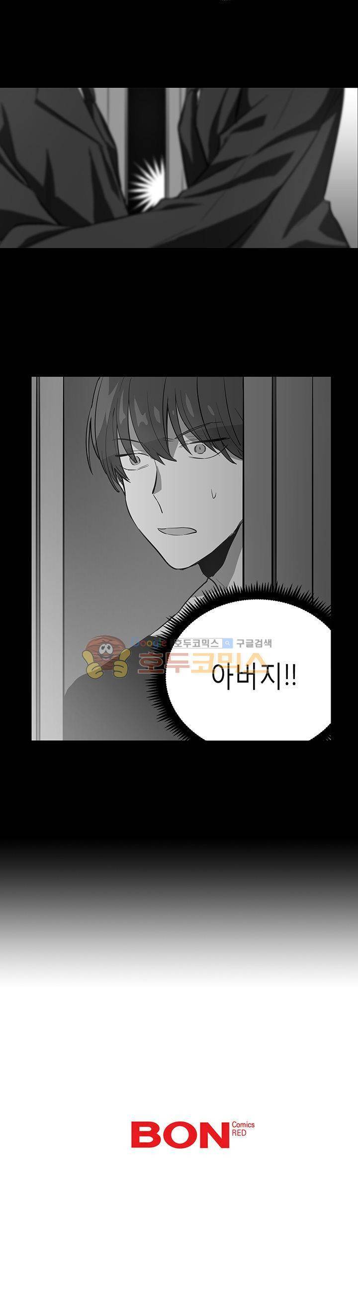 본격 게이 양성소 6화 15