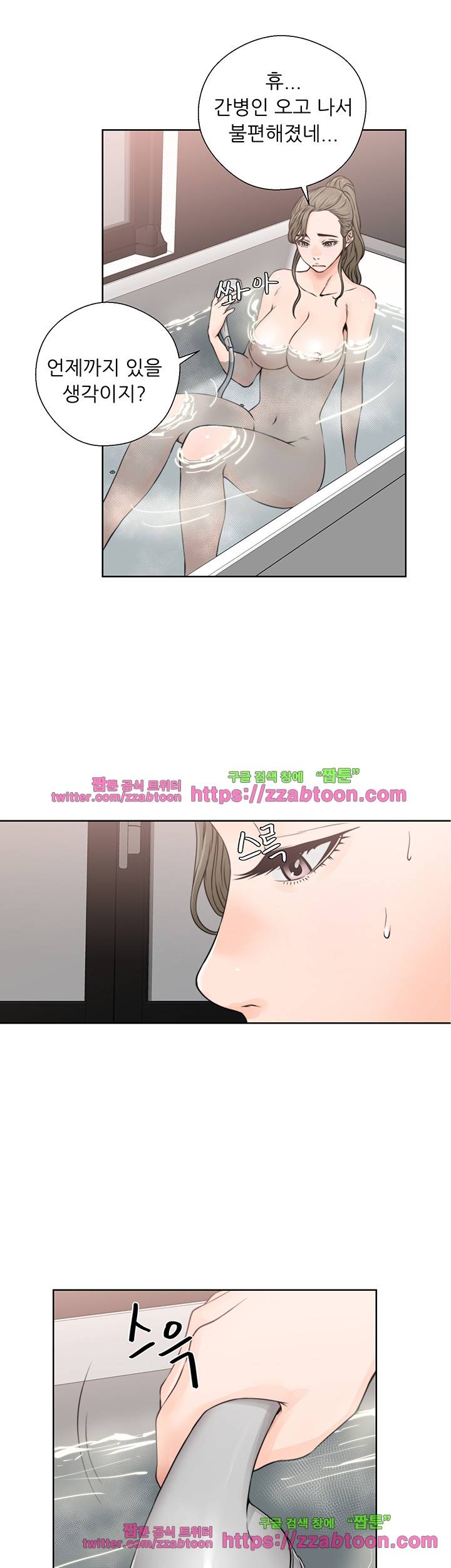 해금 25화 7