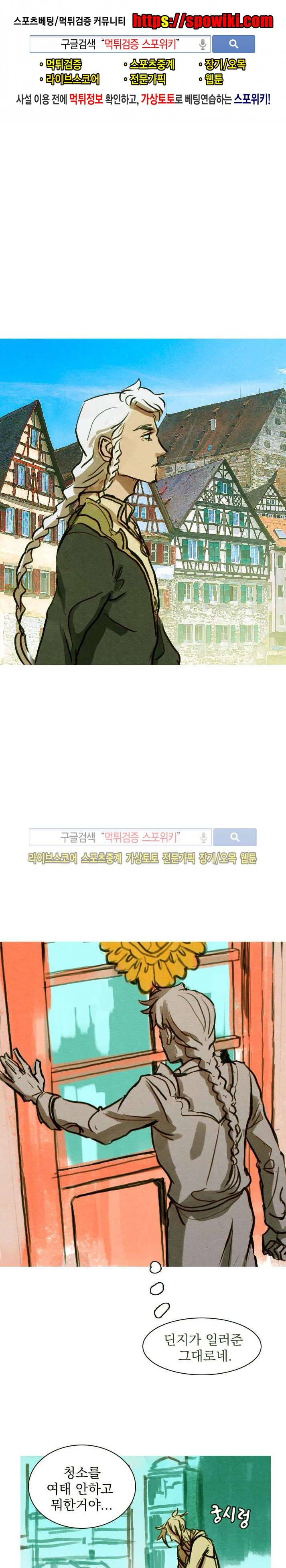프라이스레스 13화 1