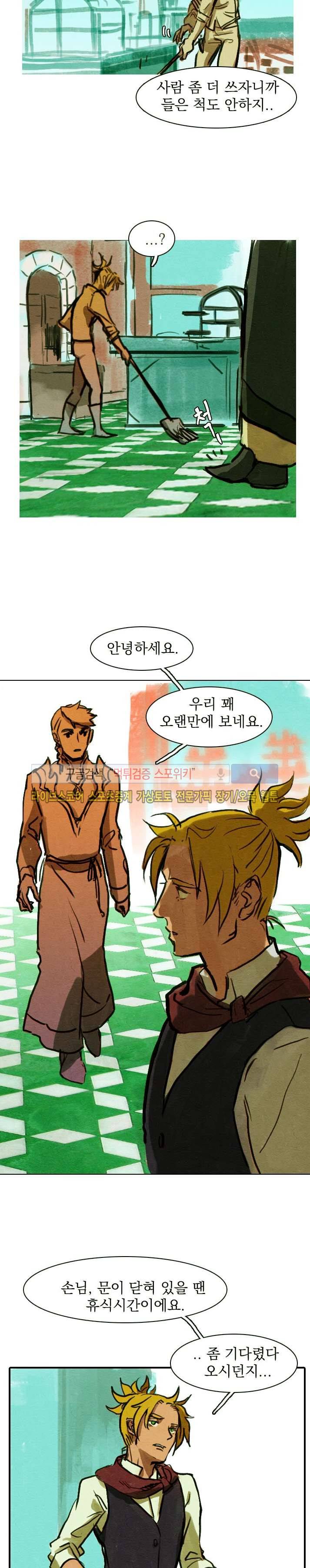 프라이스레스 13화 2