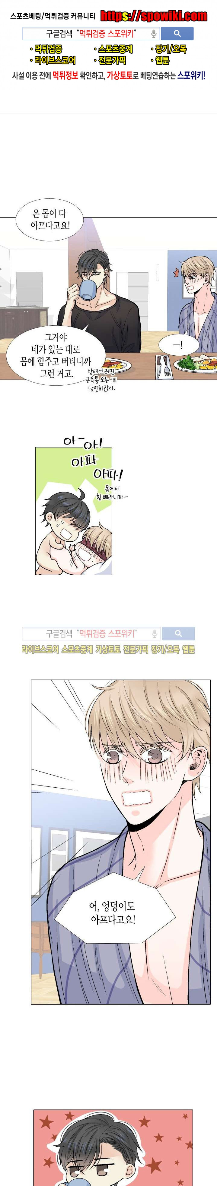 사랑이 오기를 7화 1