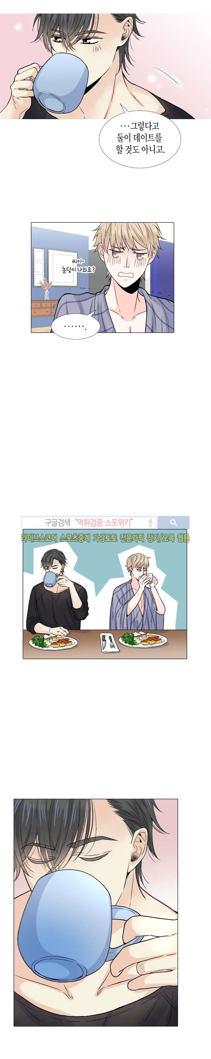 사랑이 오기를 7화 3