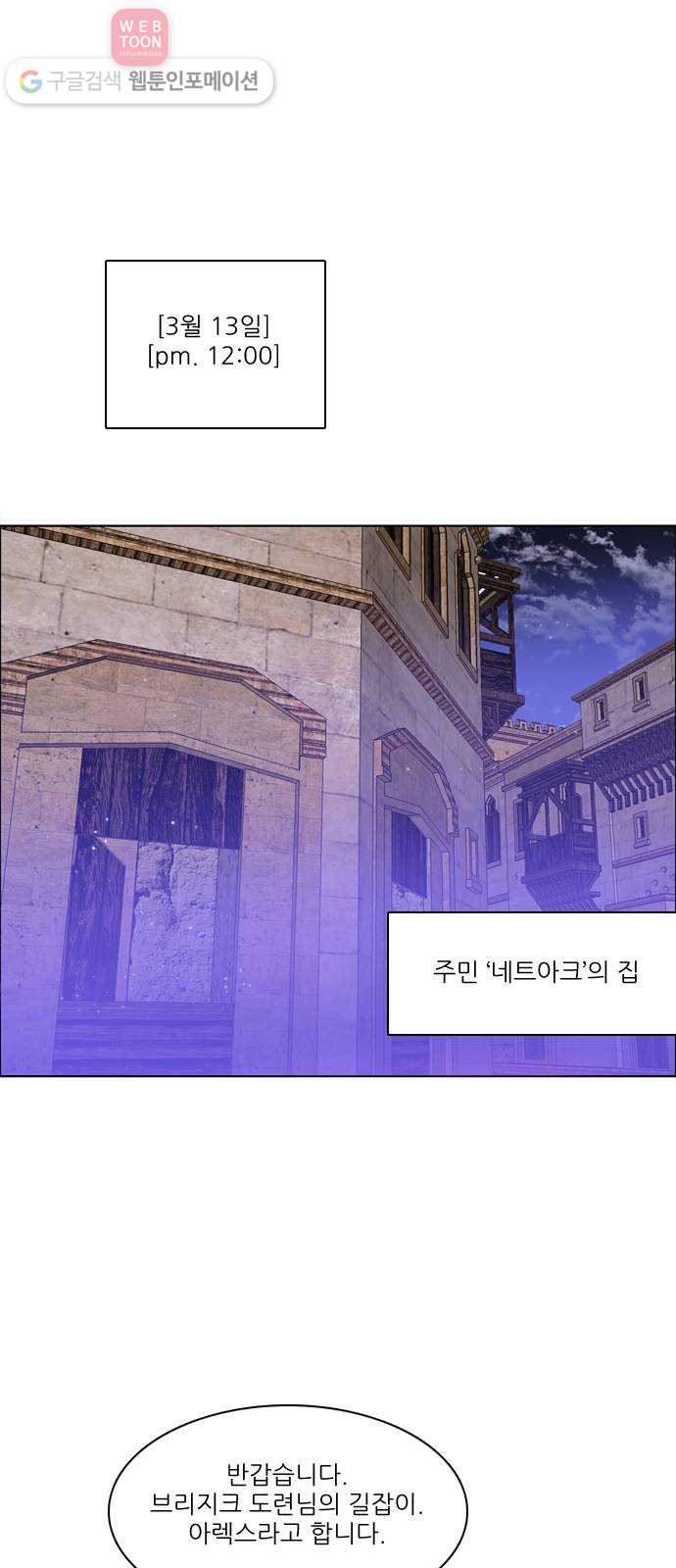 제로게임 96화 1