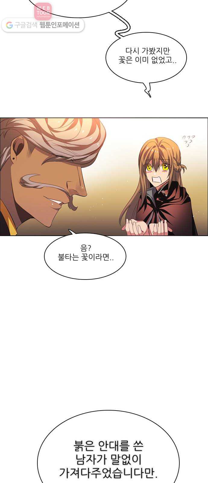 제로게임 96화 10