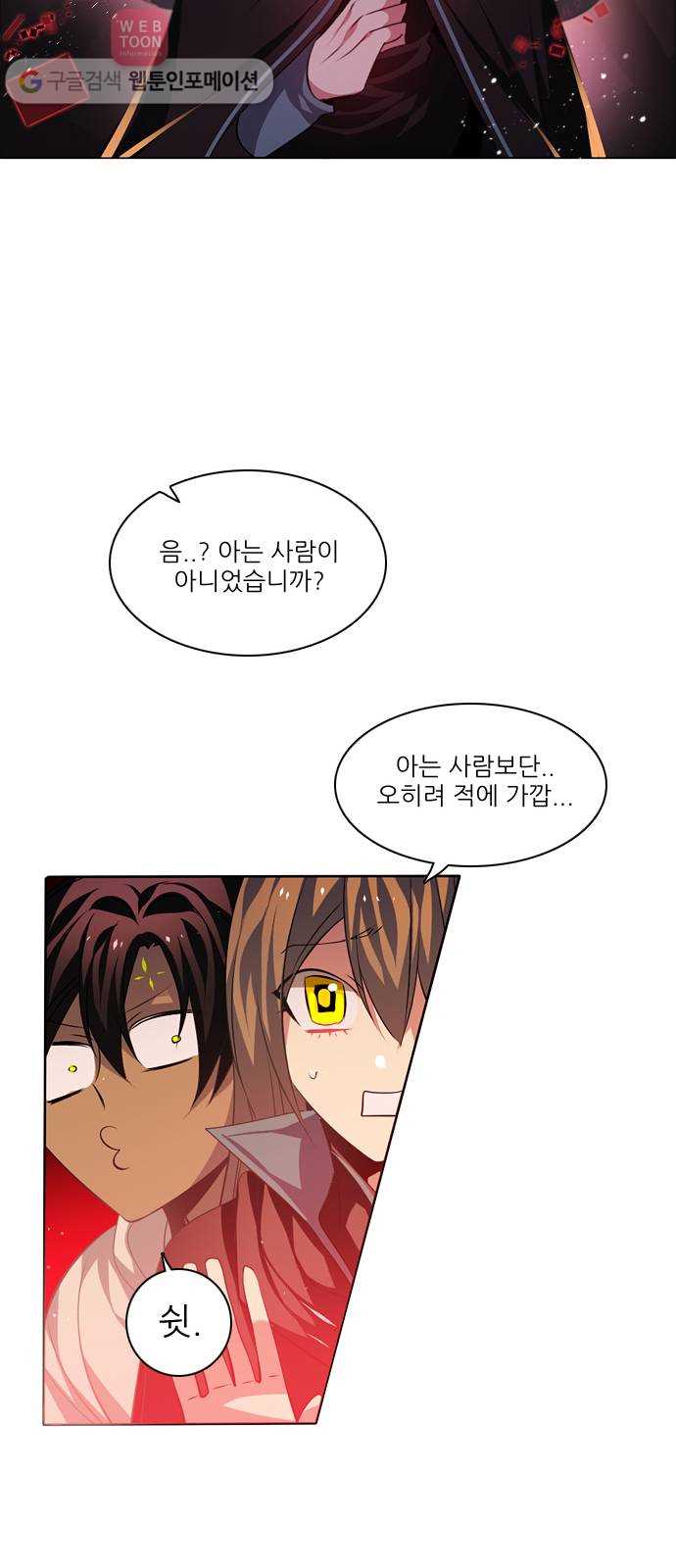 제로게임 96화 12