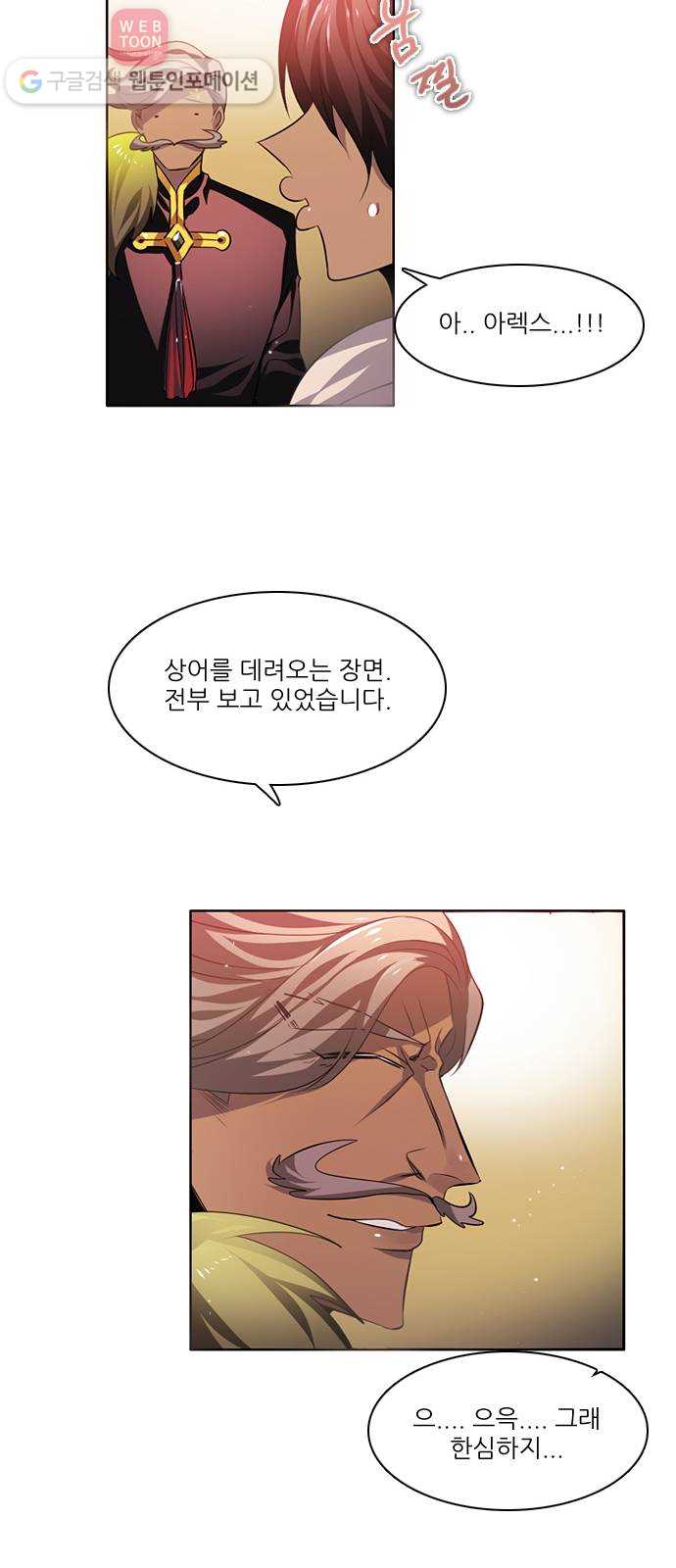 제로게임 96화 14