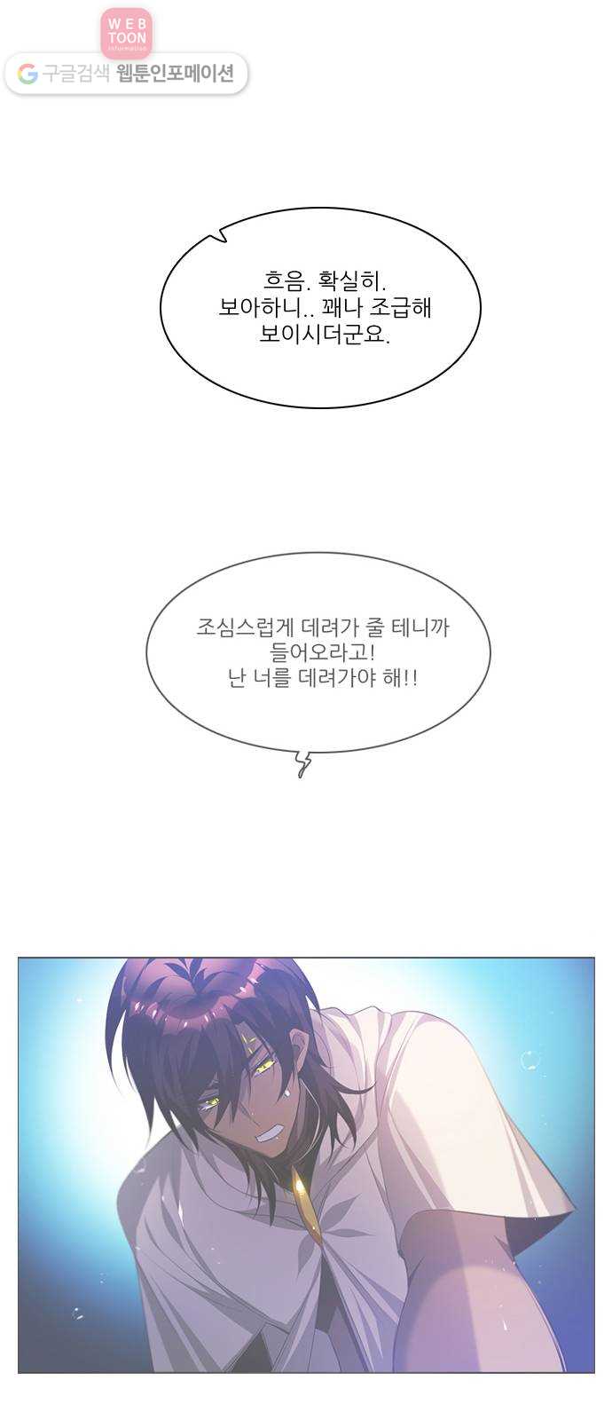 제로게임 96화 15