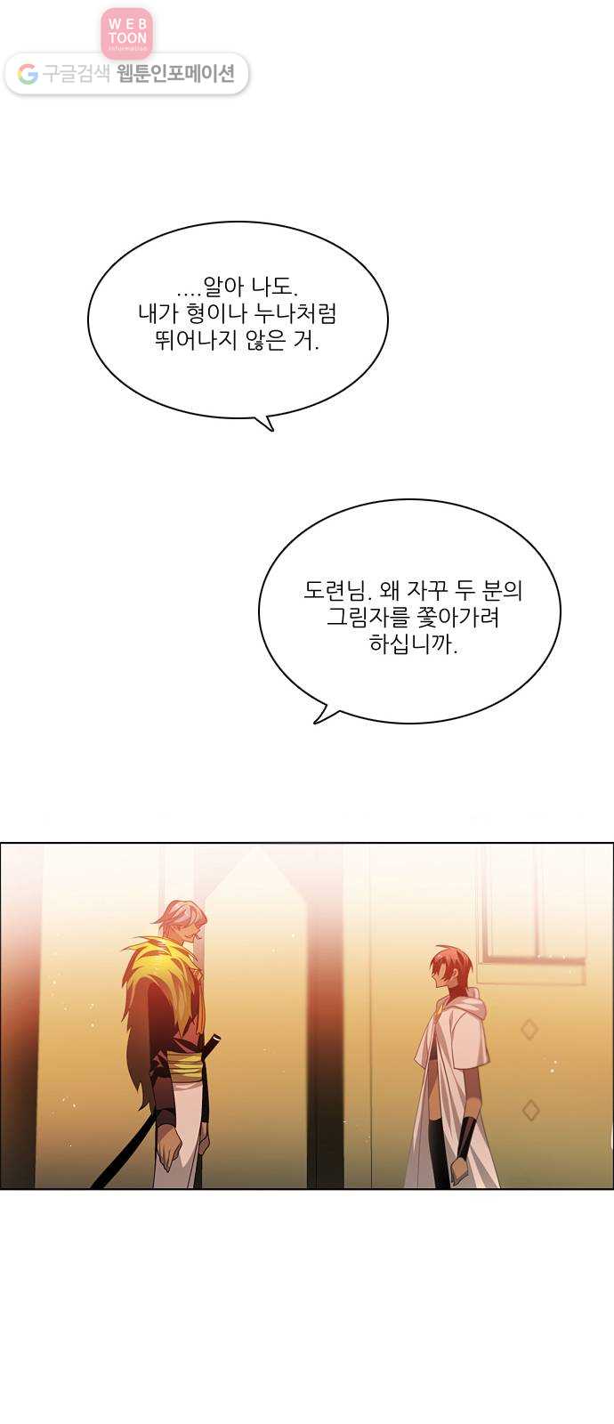 제로게임 96화 16