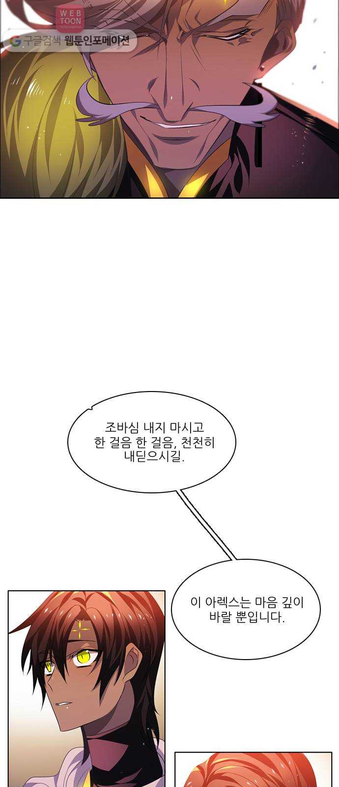 제로게임 96화 20