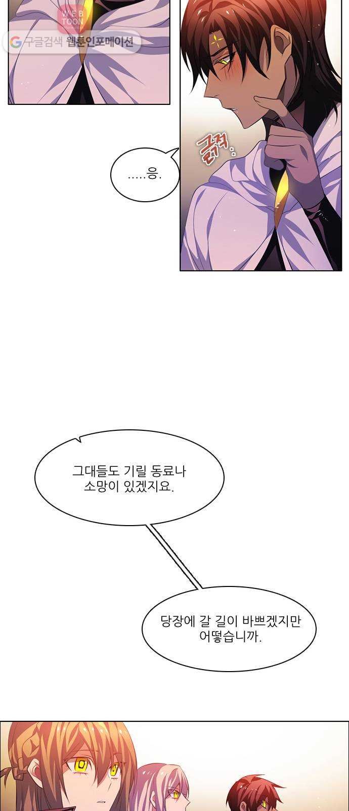 제로게임 96화 21