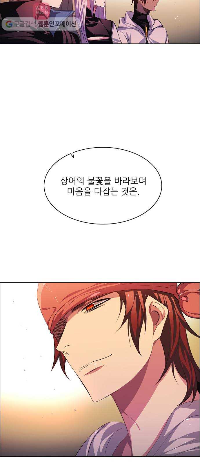 제로게임 96화 22