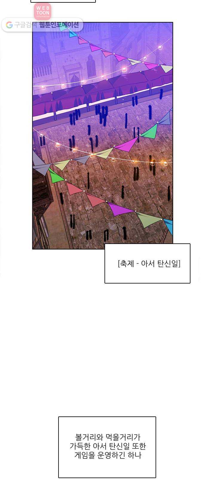 제로게임 96화 24