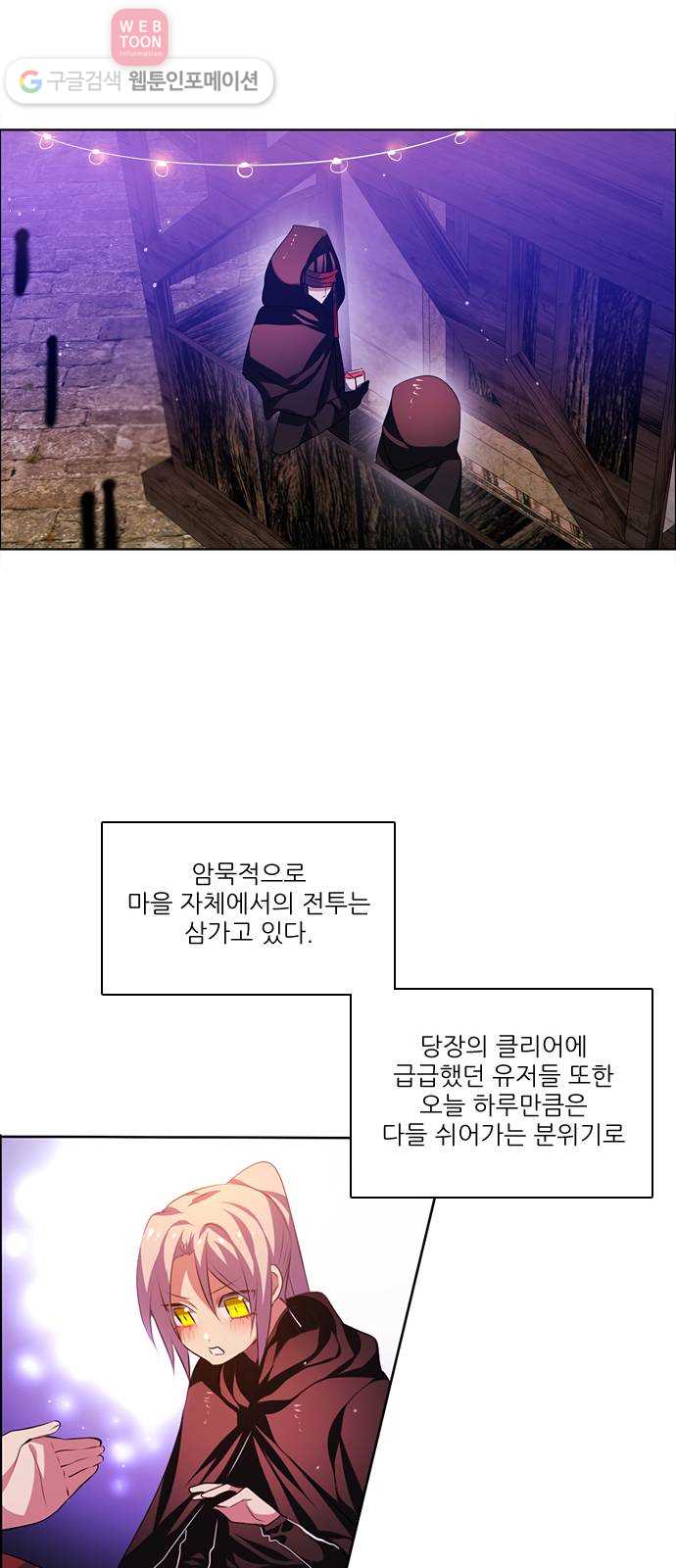 제로게임 96화 25