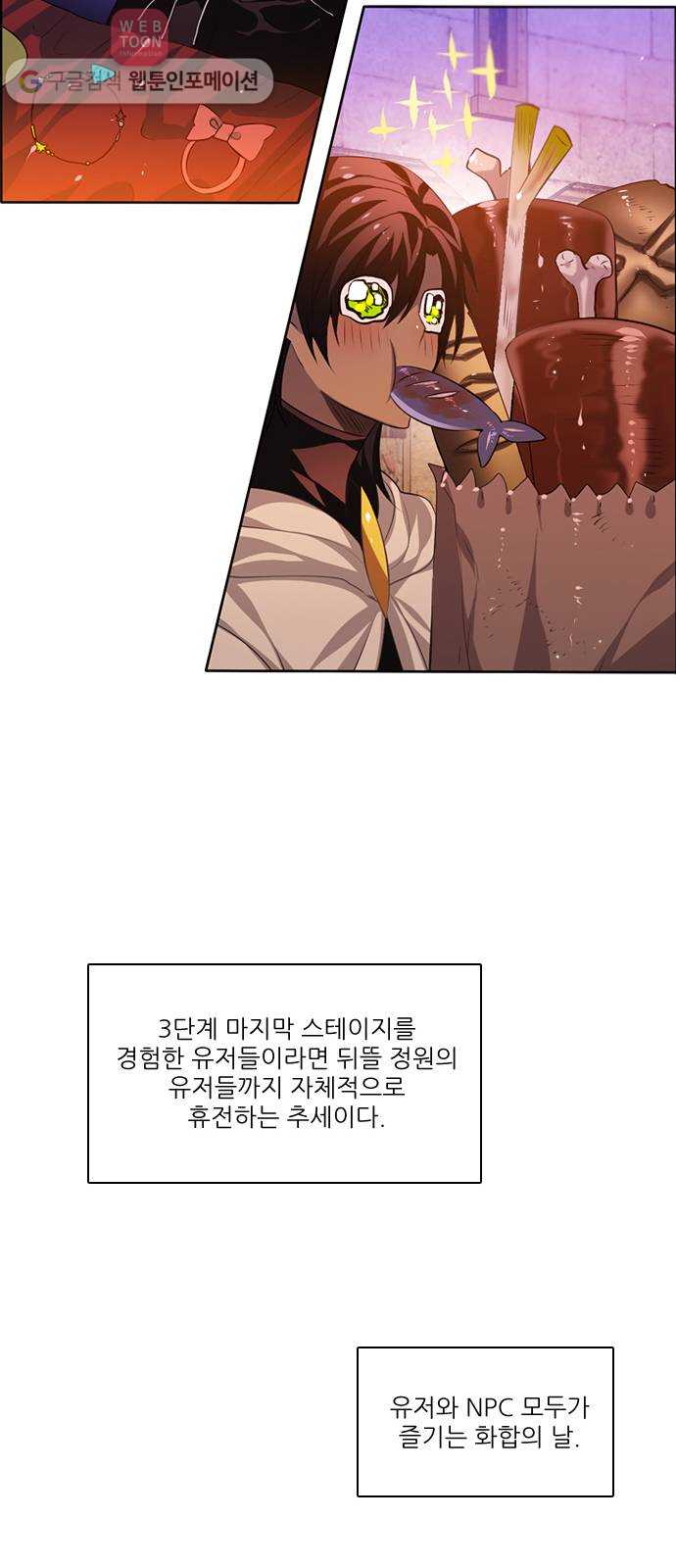 제로게임 96화 26