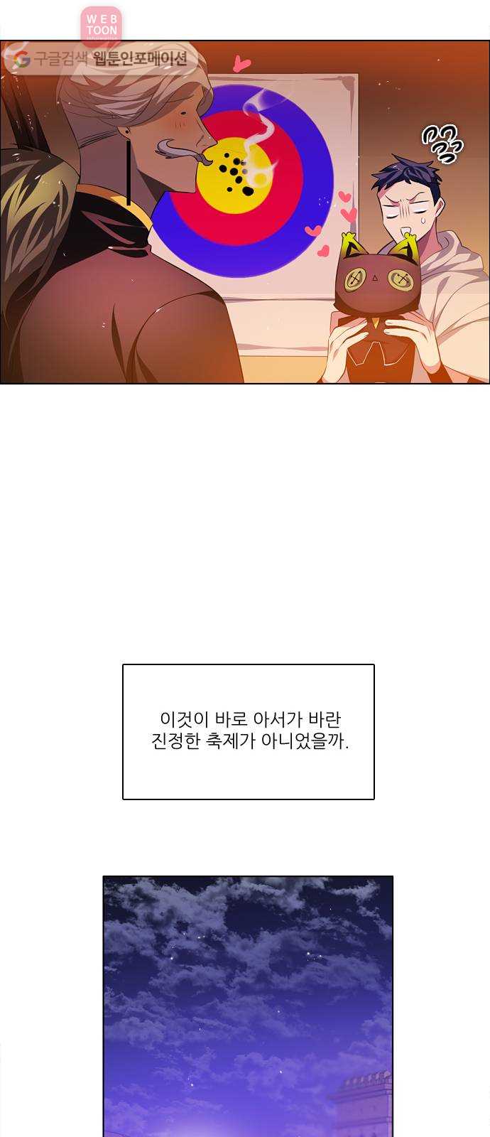 제로게임 96화 27