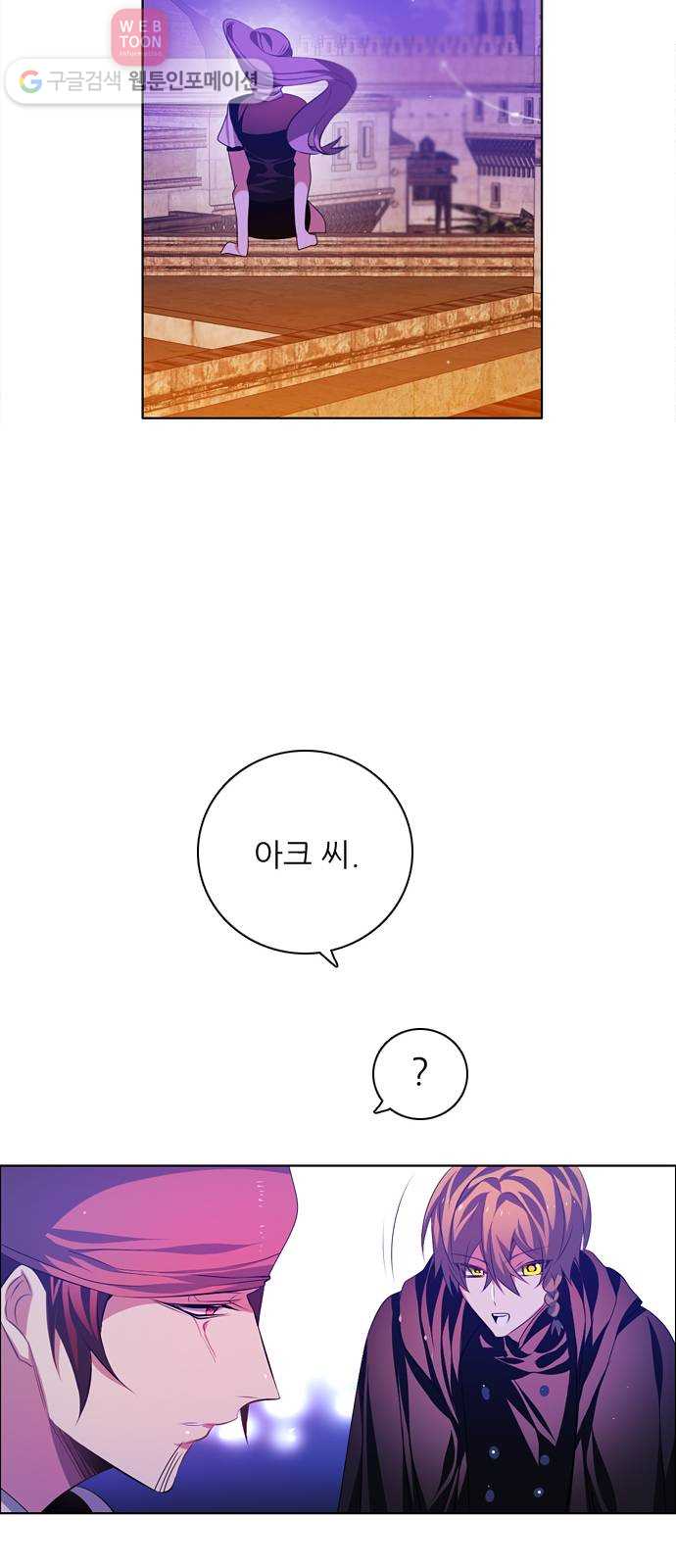 제로게임 96화 28