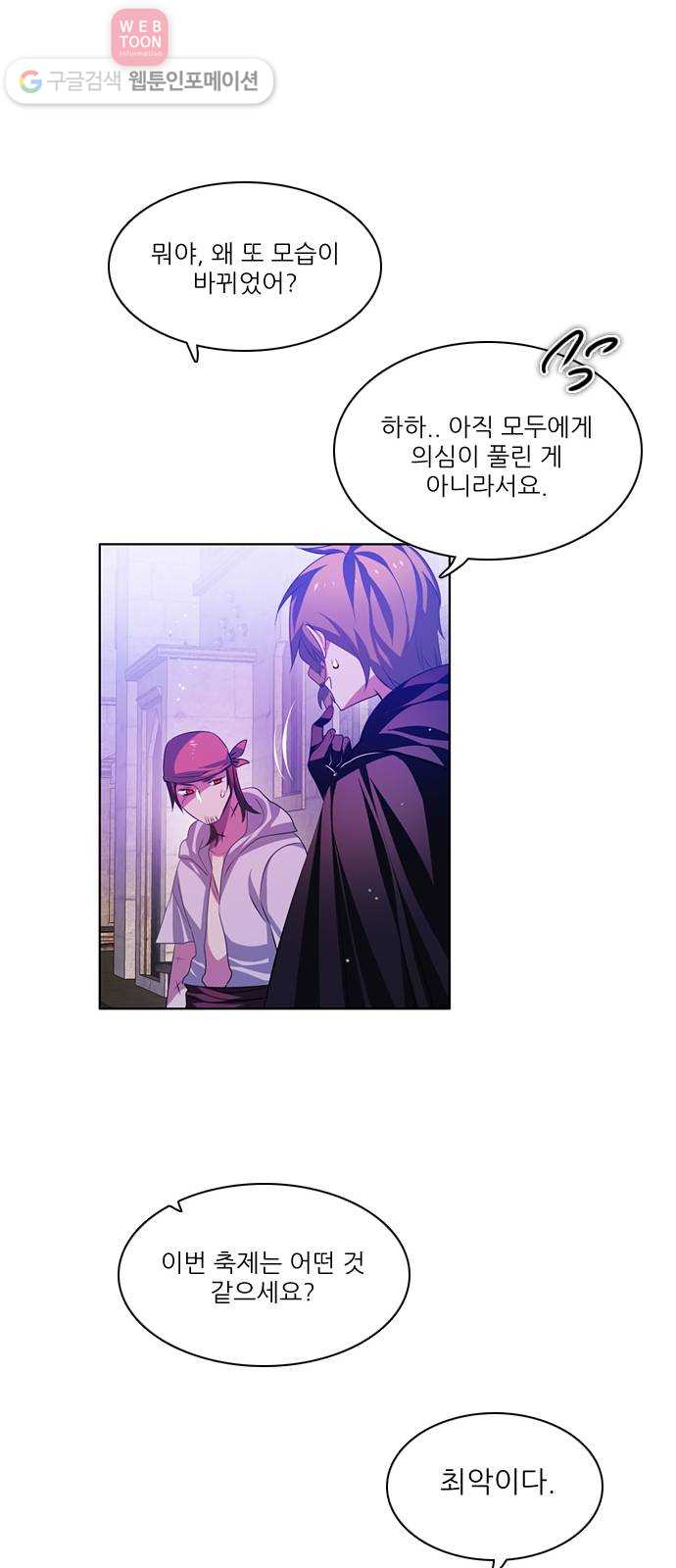 제로게임 96화 29
