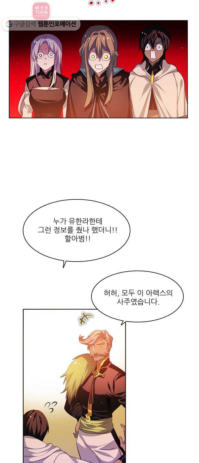 제로게임 96화 3