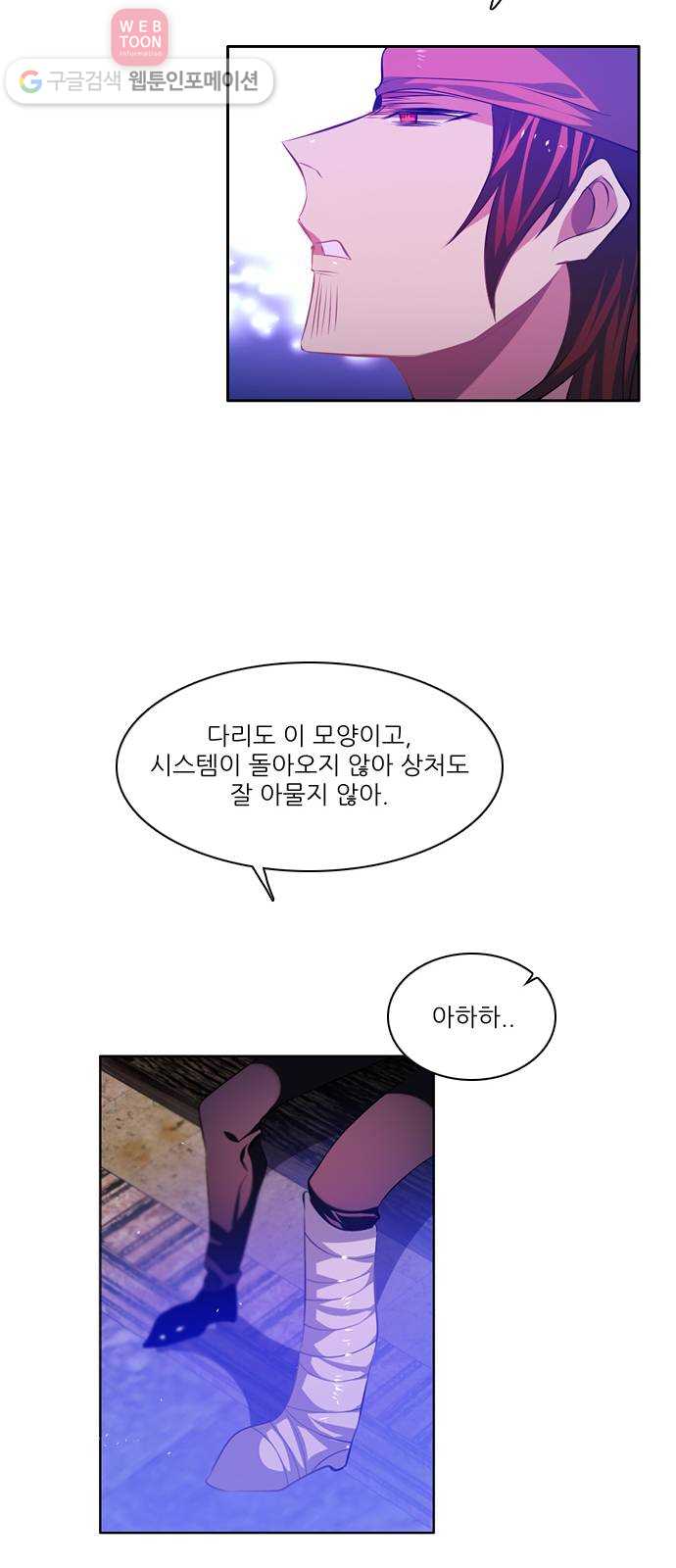 제로게임 96화 30