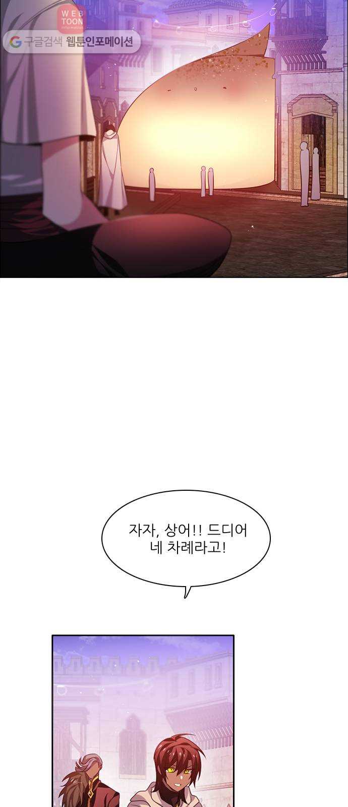 제로게임 96화 33