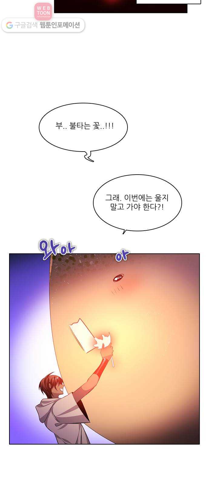제로게임 96화 35