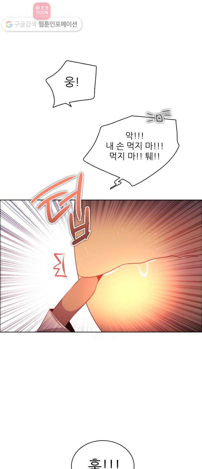 제로게임 96화 36