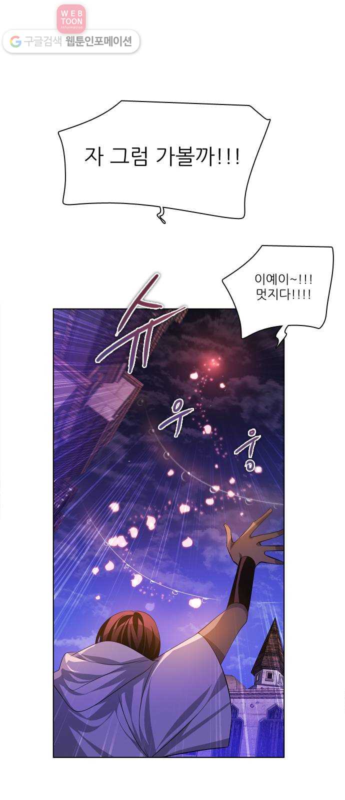 제로게임 96화 38