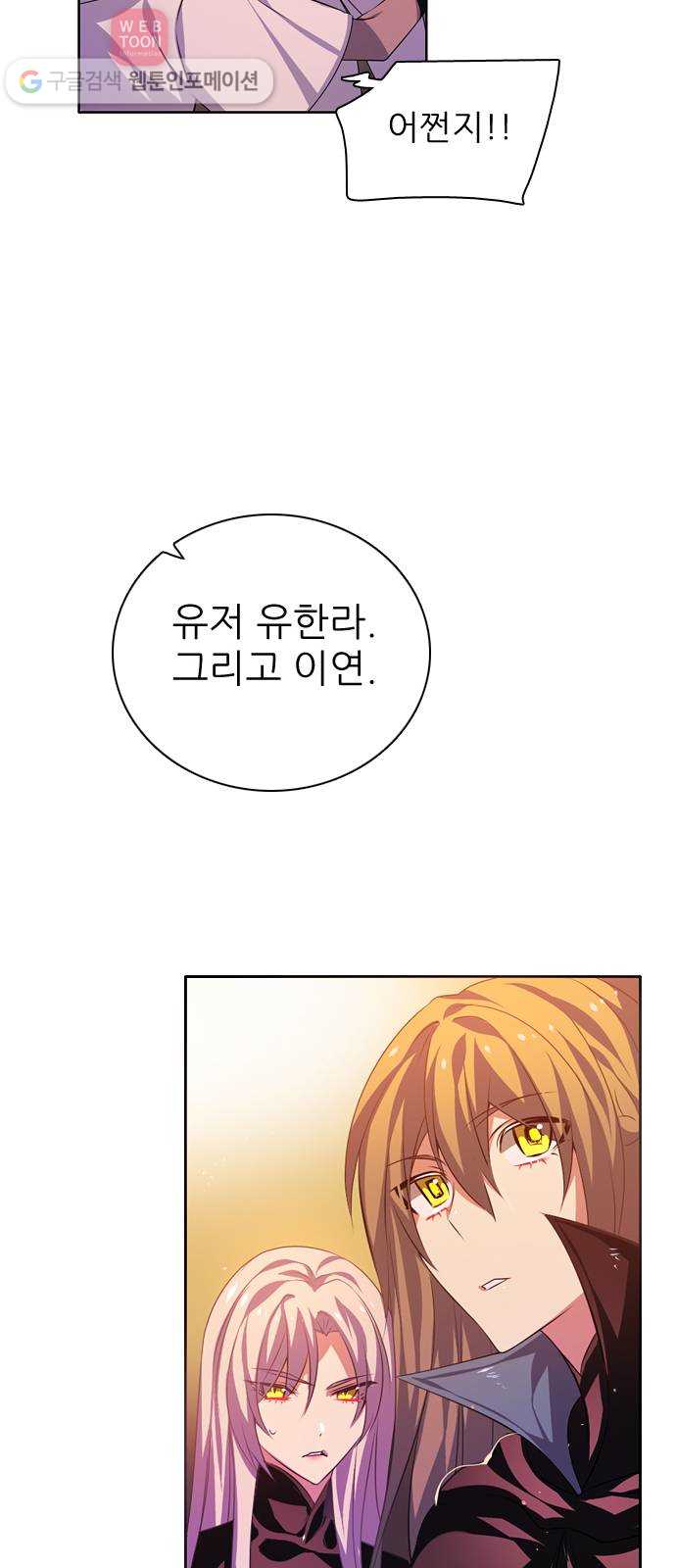 제로게임 96화 4