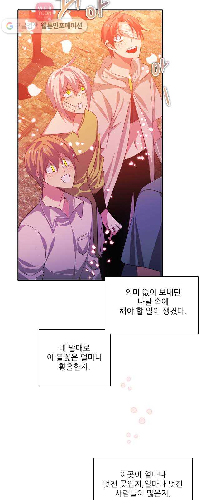 제로게임 96화 41