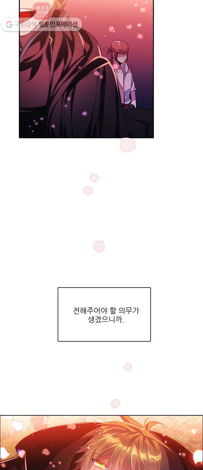 제로게임 96화 43
