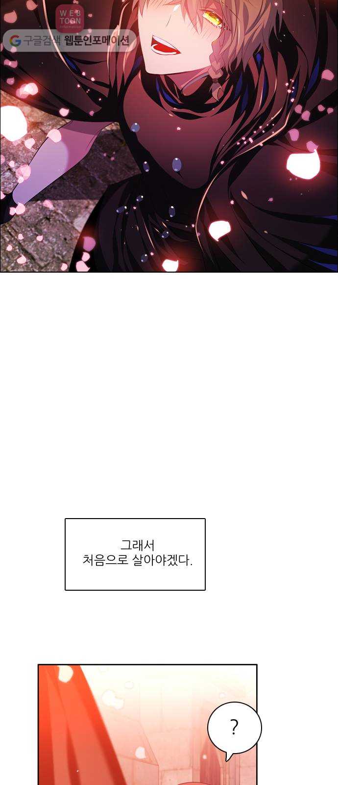 제로게임 96화 44
