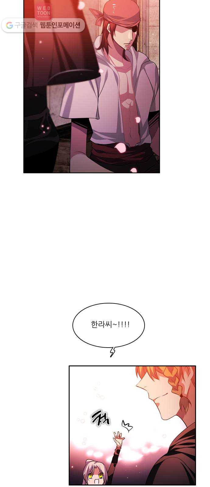 제로게임 96화 45
