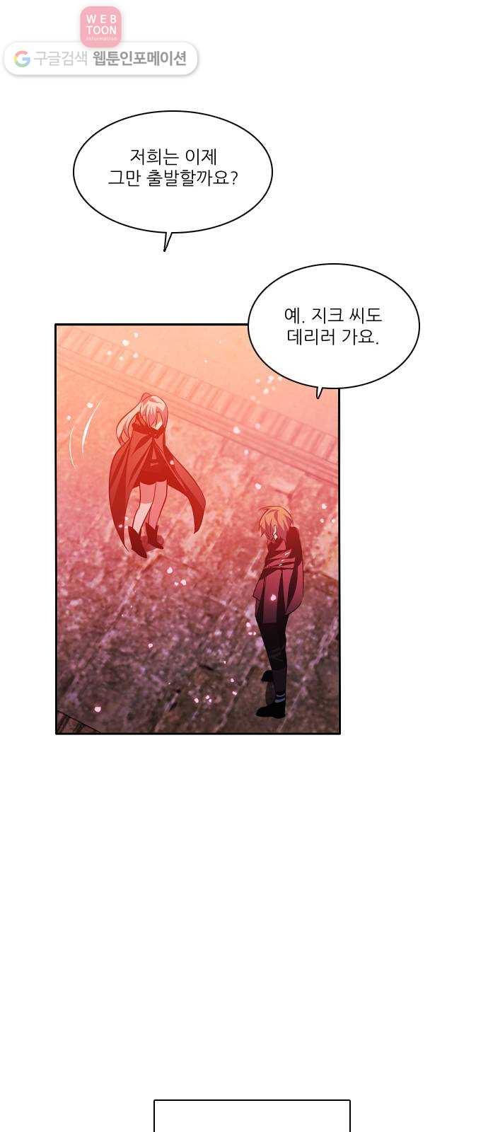 제로게임 96화 46
