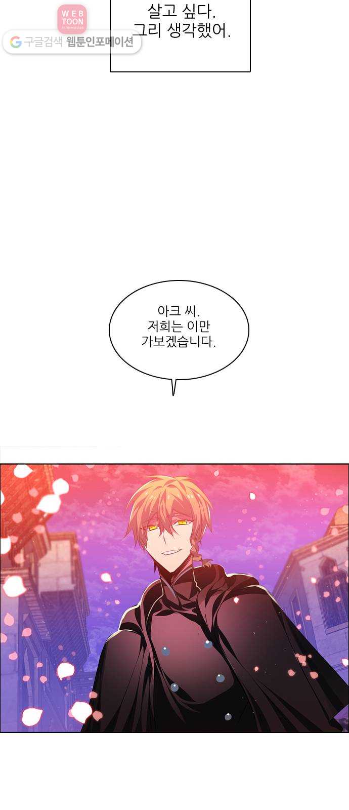 제로게임 96화 47