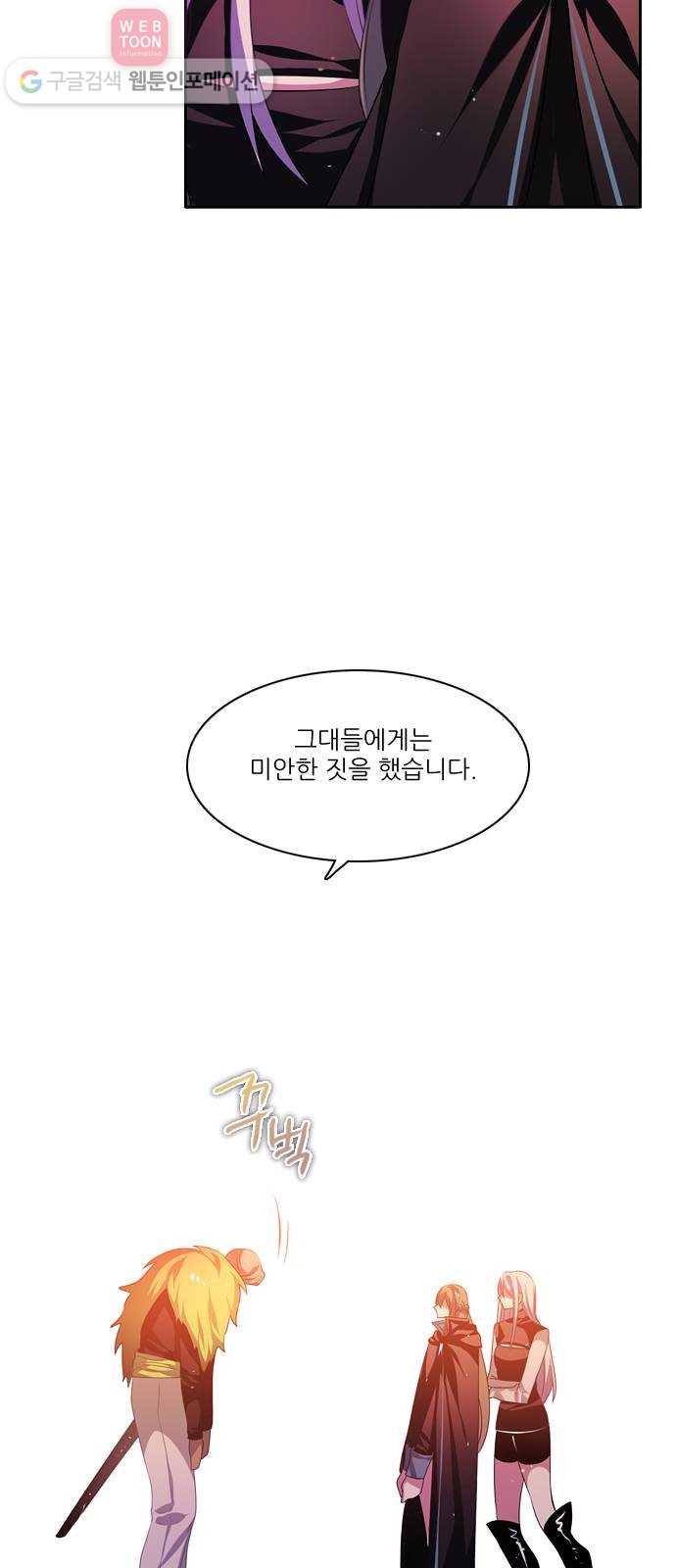 제로게임 96화 5