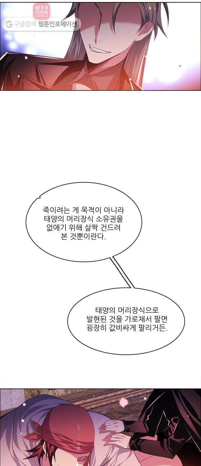 제로게임 96화 56