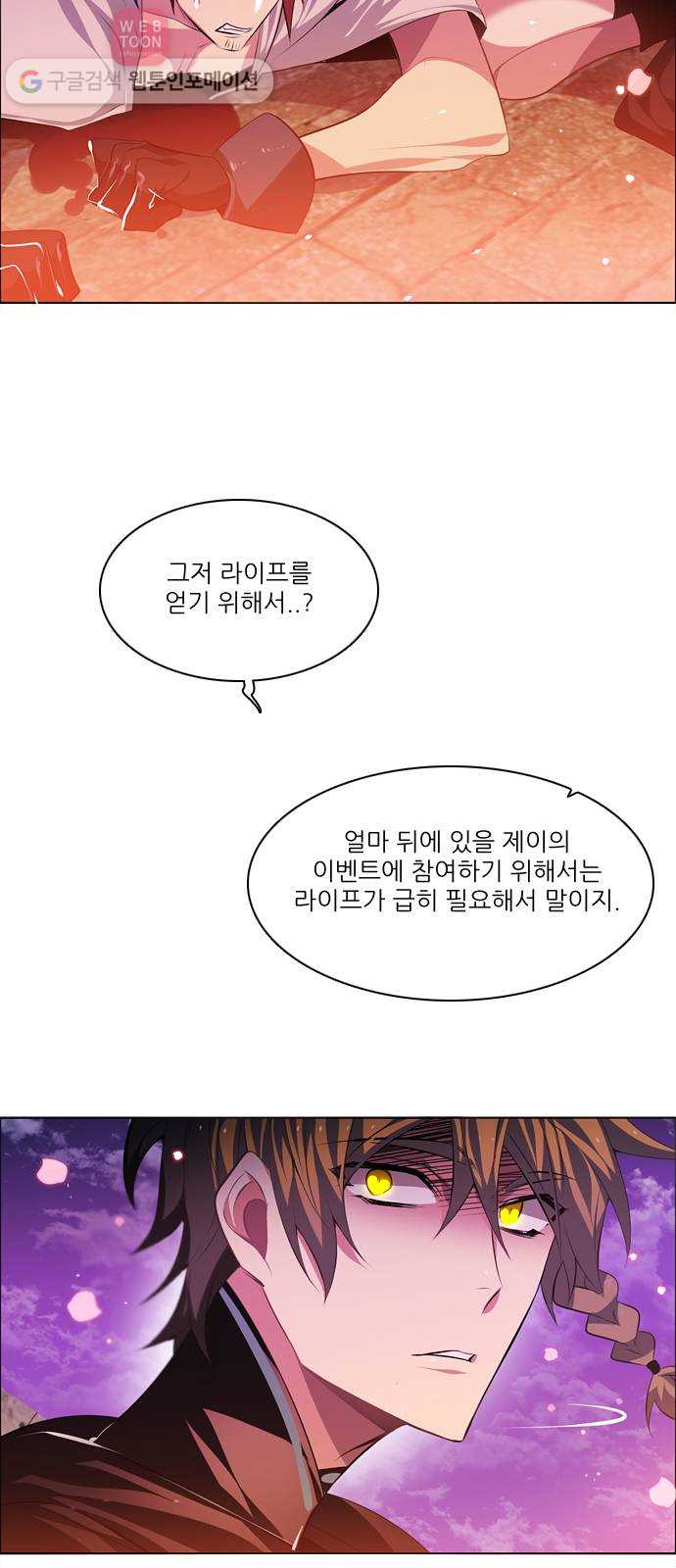 제로게임 96화 57