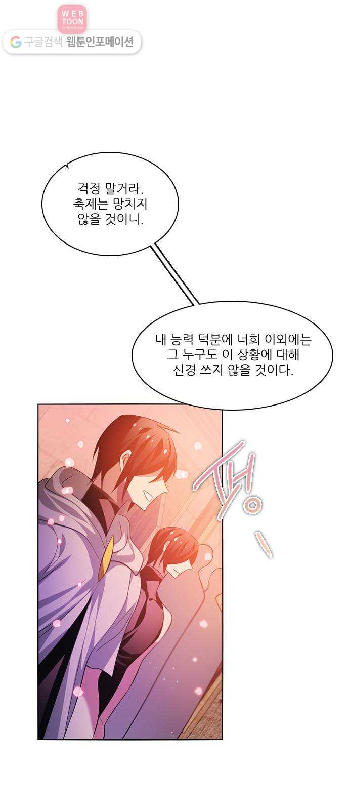 제로게임 96화 58