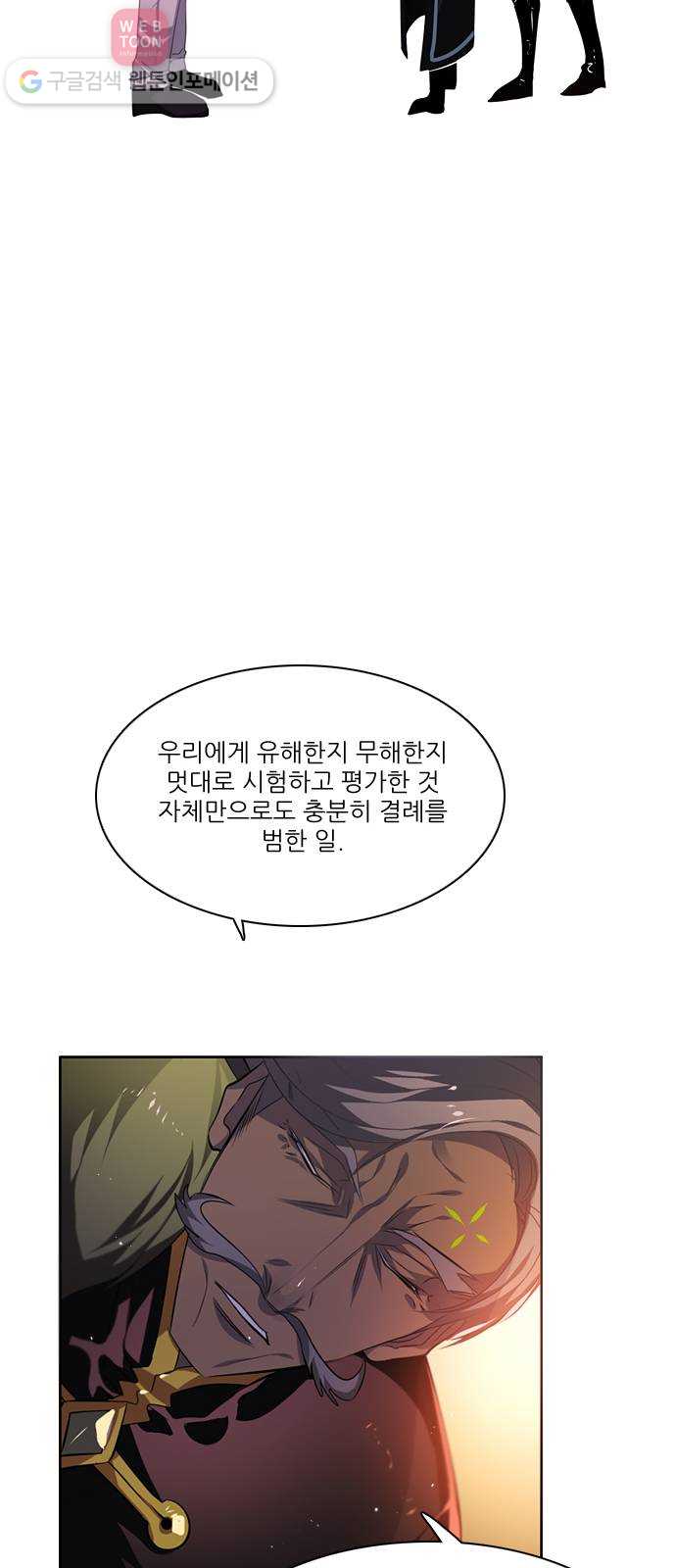 제로게임 96화 6