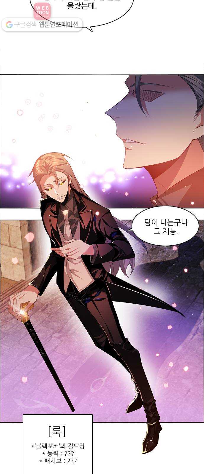 제로게임 96화 60