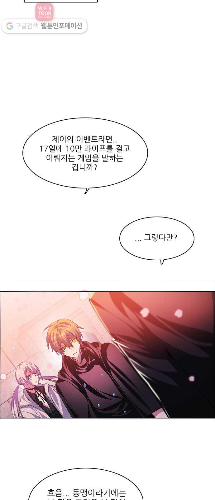 제로게임 96화 61