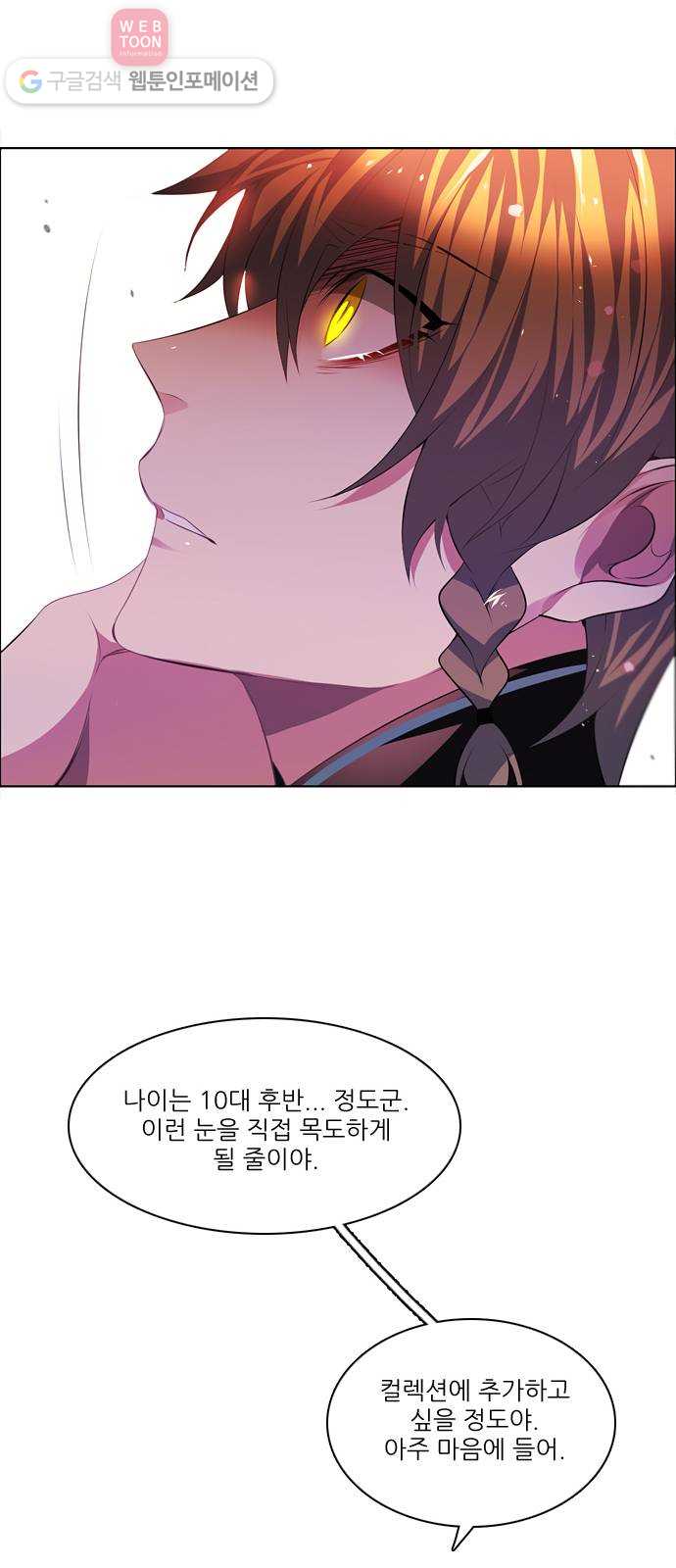 제로게임 96화 63