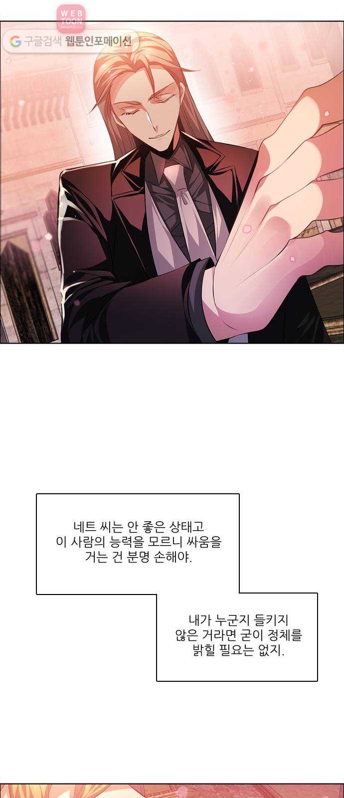 제로게임 96화 64